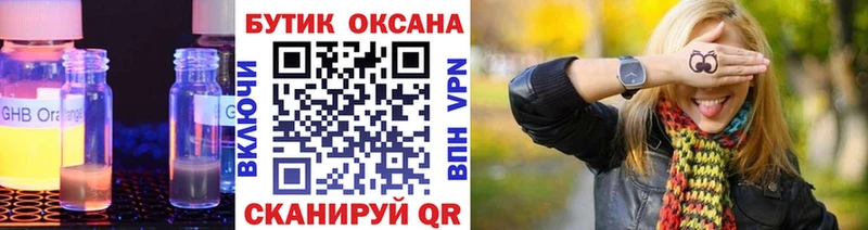 Бутират бутик  blacksprut онион  Яблоновский  darknet как зайти  купить наркотики цена 