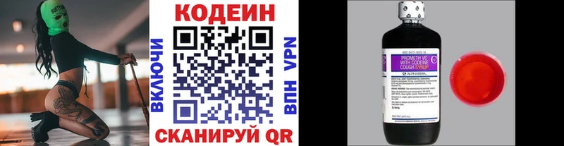 гидра ССЫЛКА Яблоновский Codein напиток Lean (лин)