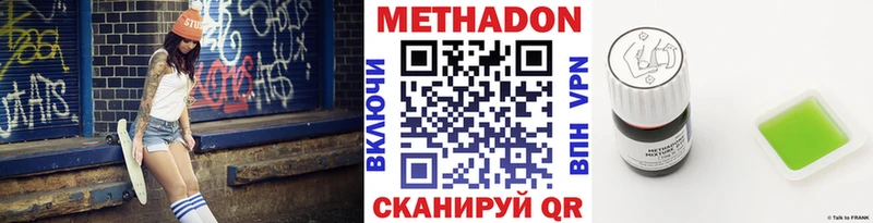 Метадон VHQ  Яблоновский 